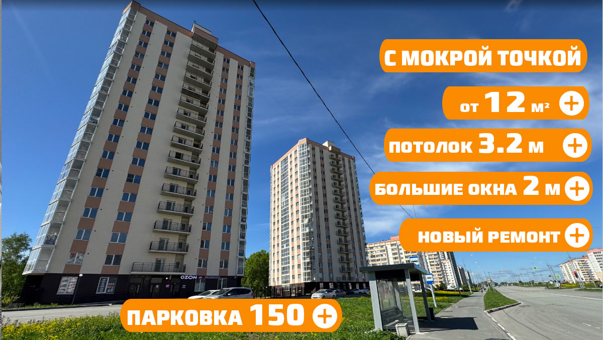 Аренда офисов на ж/м "Матрешкин двор" (ул. Петухова 172)